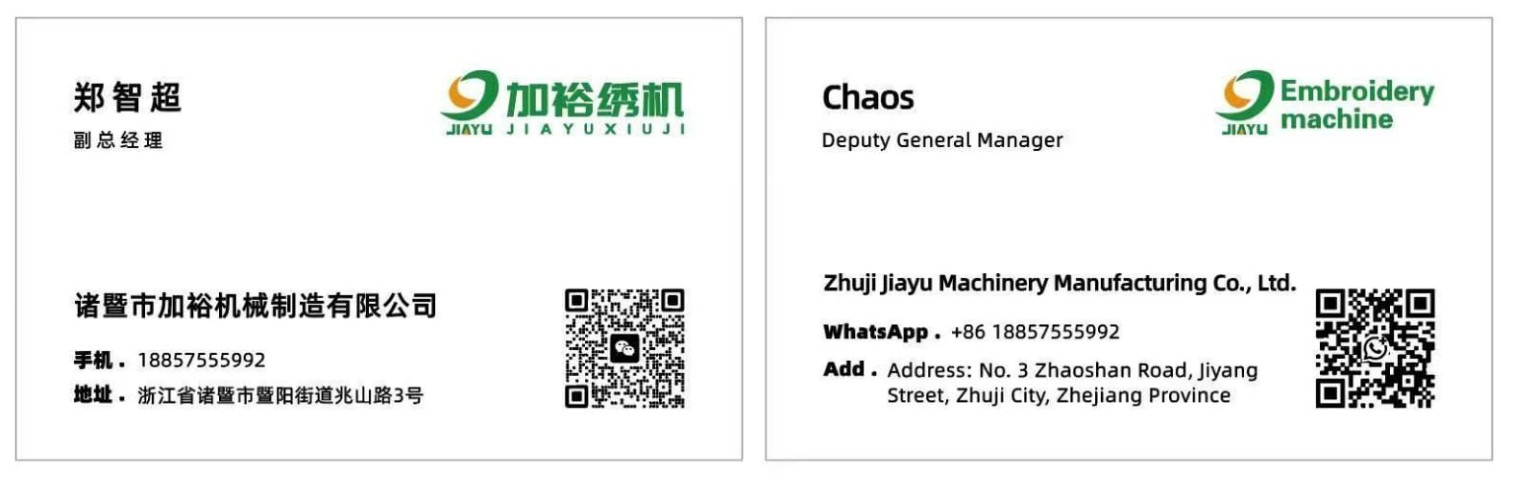 Jiayu
